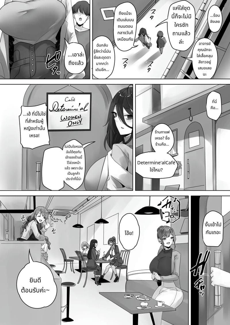 อุปกรณ์ด้วยนาโนแมชีน